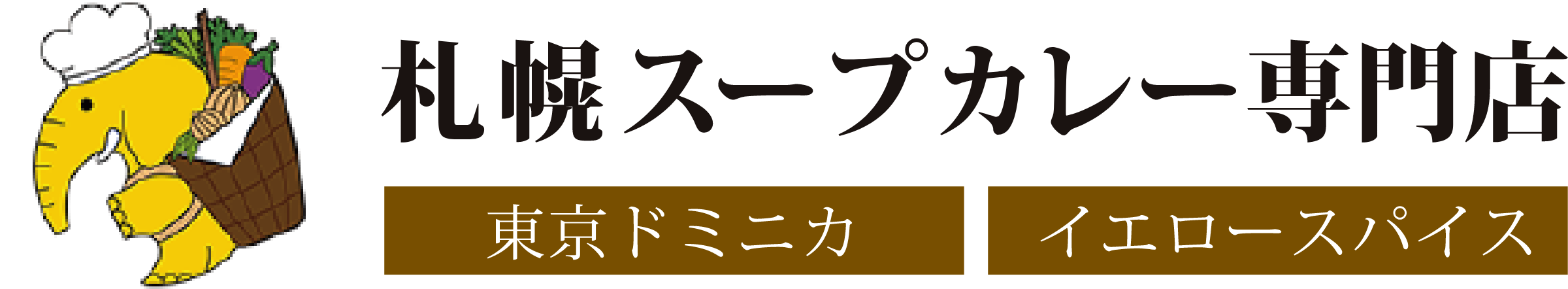 札幌スープカレー専門店