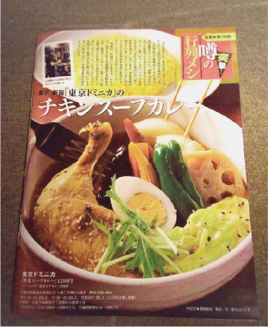 雑誌の画像